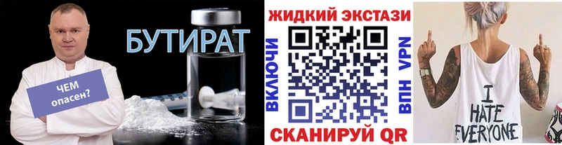Купить  Сосногорск  Бутират BDO 