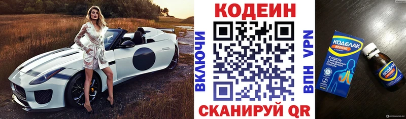 Купить  Сосногорск  Codein Purple Drank 