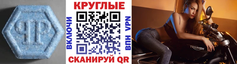 Купить закладки Сосногорск Ecstasy круглые