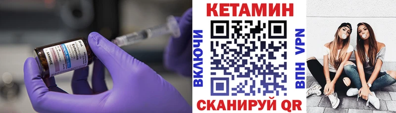 Кетамин VHQ  Купить  Сосногорск 