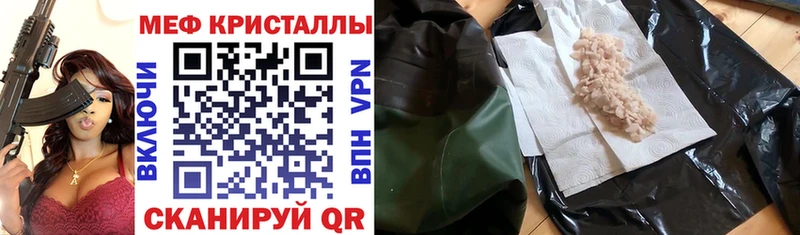 Меф VHQ  Купить где  Сосногорск 