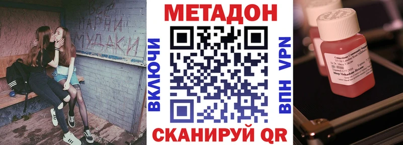 Купить где  Сосногорск  Метадон VHQ 