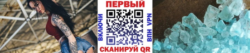 Купить закладки  Сосногорск  МЕТАМФЕТАМИН винт 